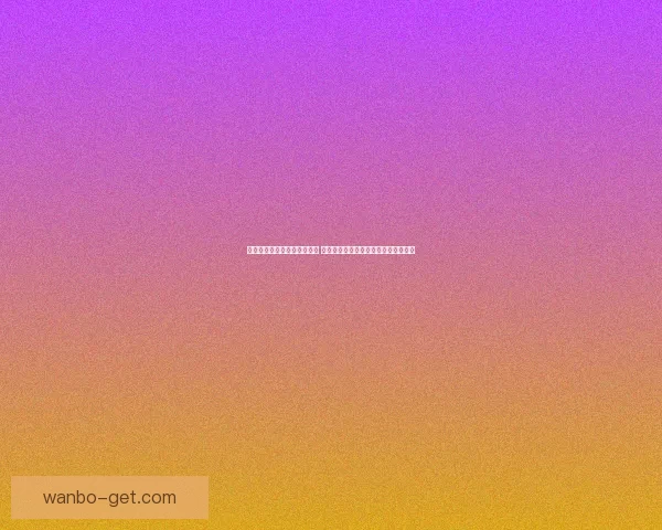 世界杯足球竞猜官网全面解析 最新赛事预测与投注攻略助你赢得奖金 世界杯足球竞猜官网全面解析 最新赛事预测与投注攻略助你赢得奖金