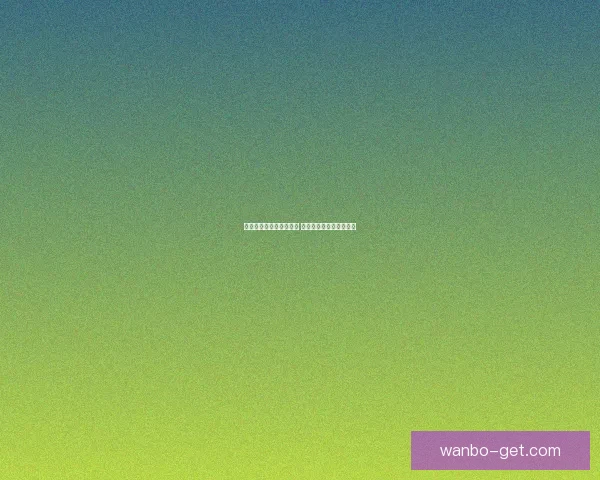 世界杯竞猜红包活动开启 一起挑战赢取丰厚大奖！