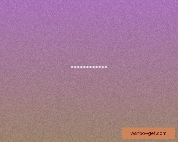 世界杯竞猜盘口分析技巧与热门球队赛前盘口走势深度解析