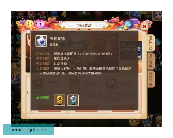 世界杯精彩竞猜游戏入口全新开启助你赢取丰厚奖品 世界杯精彩竞猜游戏入口全新开启助你赢取丰厚奖品