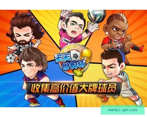 世界杯体育竞猜官网带你畅享激情赛事预测与精彩赢奖机会