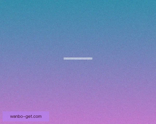 世界杯精彩竞猜玩法解析与比分投注策略全面指南